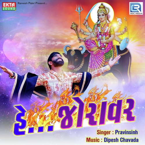 He Joravar - Pravinsinh