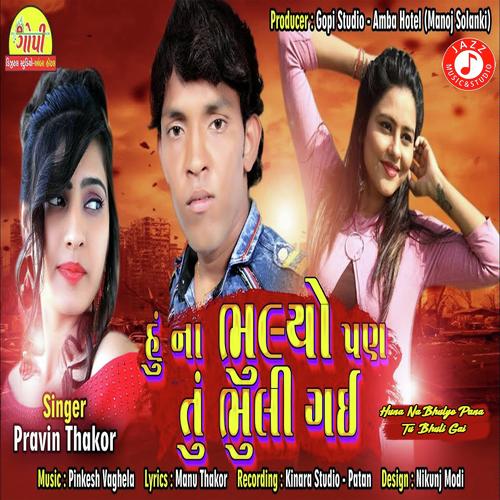 Huna Na Bhulyo Pana Tu Bhuli Gai - Pravin Thakor