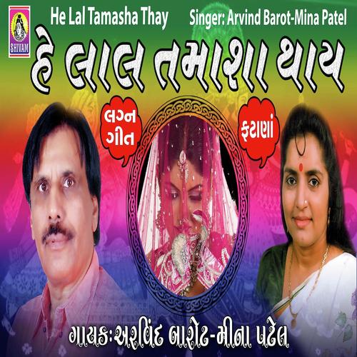 He Lal Tamasha Thay - Meena Patel, Arvind Barot, Arvind Barot