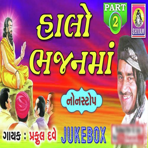 Halo Bhajanma Part  2 - Praful Dave