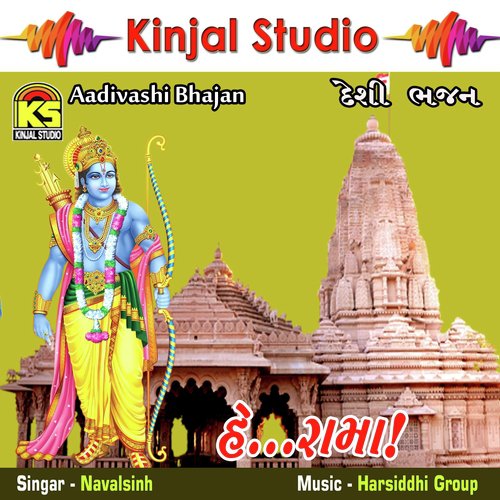 Santo Chetan Karta Maya - Navalsinh