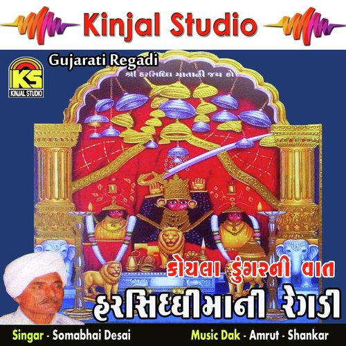 Koyala Dungar Ni Vaat, Pt. 2 - Somabhai Desai