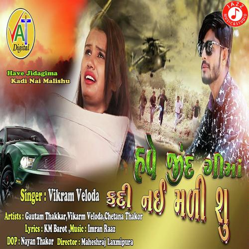 Have Jidagima Kadi Nai Malishu - Vikram Veloda