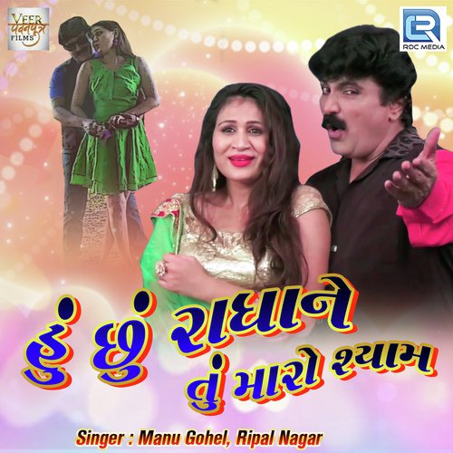 Hu Chhu Radha Ne Tu Maro Shyam - Manu Gohel, Ripal Nagar