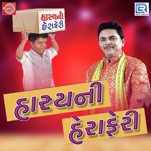 Sangrah Karelu Nade - Dhirubhai Sarvaiya