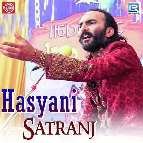 Prem Etle Vhem - Sairam Dave
