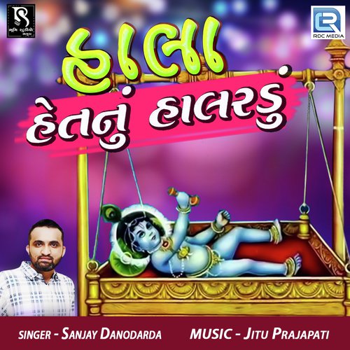 Haala Het Nu Halardu - Sanjay Danodarda