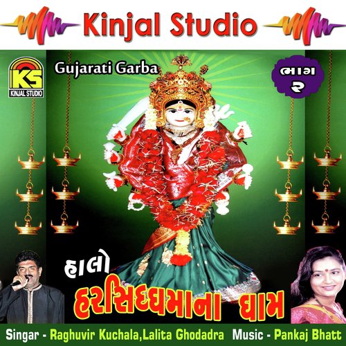 Tehu Tehu Moraliyo Tahuke Se - Raghuvir Kuchala, Lalita Ghodadra