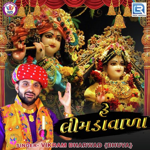 He Limdavala - Vikram Bharwad