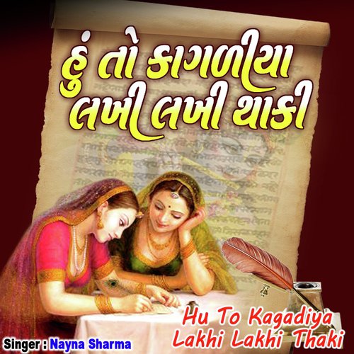 Hu to Kagadiya Lakhi Lakhi Thaki - Nayna Sharma