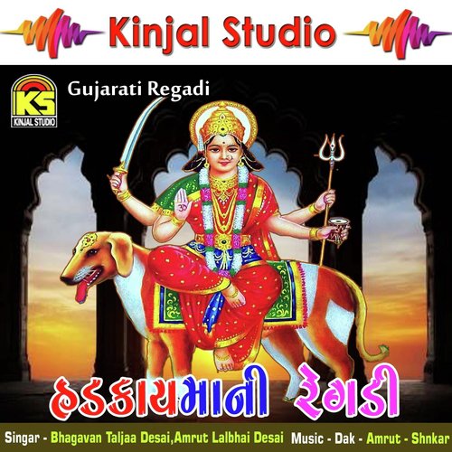 Hadakbaimani Regadi, Pt. 2 - Bhagavan Taljaa Desai, Amrut Lalbhai Desai