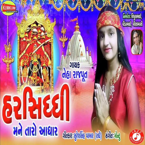 Har Sidhhi Mane Taro Aadhar - Neha Rajput