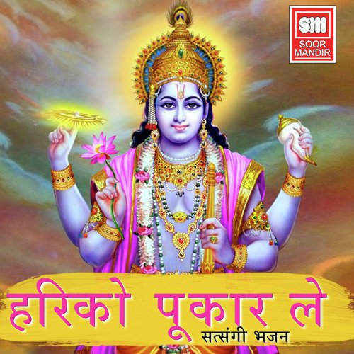Prabhu Ko To Jagme Kahan - Sunil Sharma