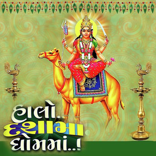 Khajuri Na Jad Upar - Appu