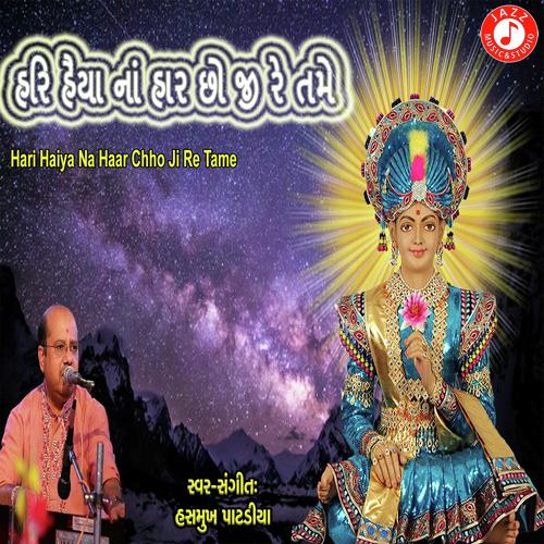 Mann Lidhu Moraladina Taan Ma Re - Hasmukh Patadiya