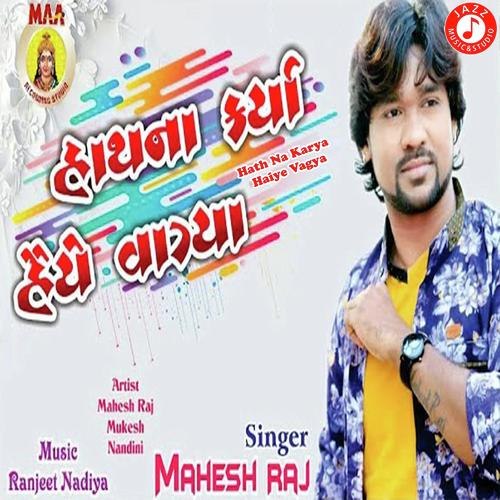 Hath Na Karya Haiye Vagya - Mahesh Raj