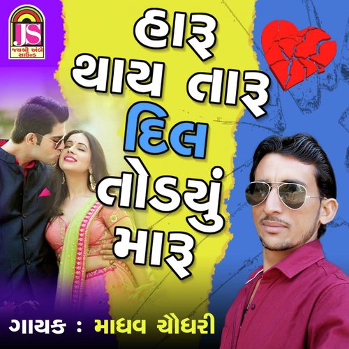 Haru Thay Taru Dil Todayu Maru - Madhav Chaudhary