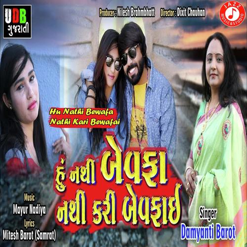 Hu Nathi Bewafa Nathi Kari Bewafai - Damyanti Barot