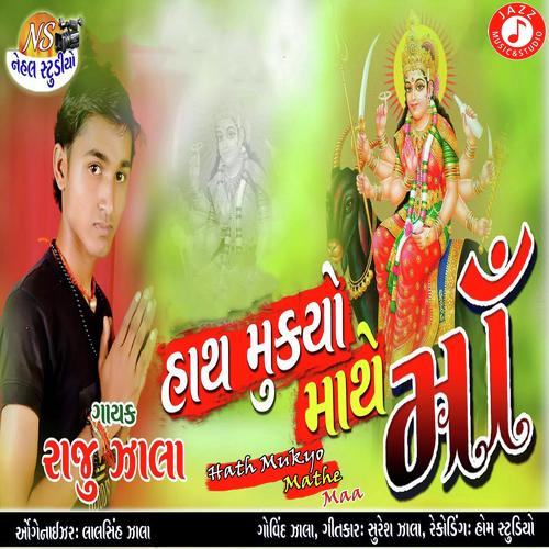 Hath Mukyo Mathe Maa - Raju Zala