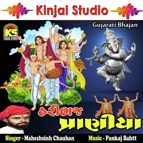 Harji Bhati Tu Juthh Ki Kar Bole - Maheshsinh Chauhan