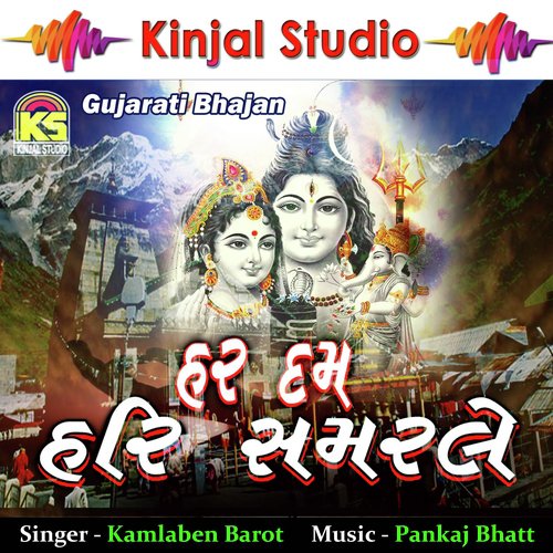 Aaj Saddguru Ye Mane Ami Rash Payo - Kamlaben Barot