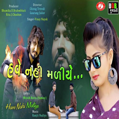 Have Nahi Maliye - Vinay Nayak