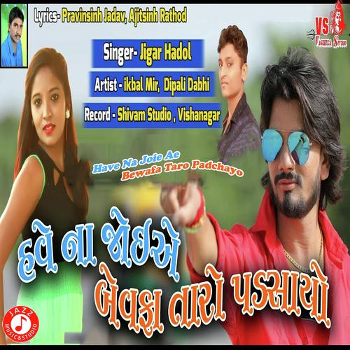 Have Na Joie Ae Bewafa Taro Padchayo - Jigar Hadol