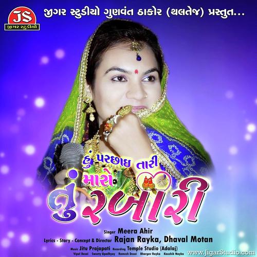 Hu Parchhai Tari Tu Maro Rabari - Meera Ahir
