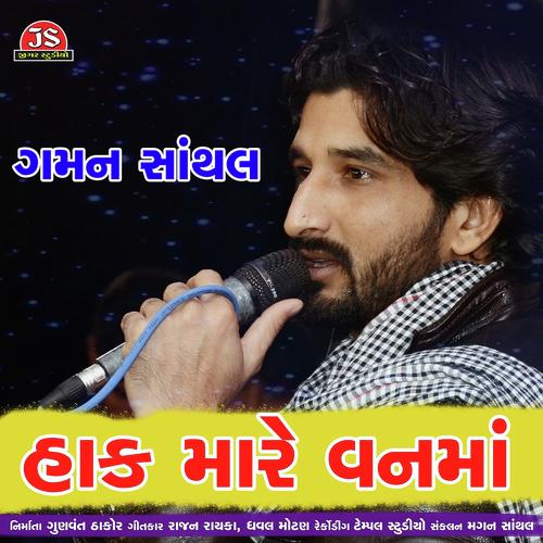 Hak Mare Van Ma - Gaman Santhal