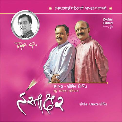 Saiyer Tara Kiya Chundne - Kavita Krishnamurthy, Bhupinder Singh, Bhupinder Singh, Sadhana Sargam, Shubha Joshi, Dipalee Somaiy