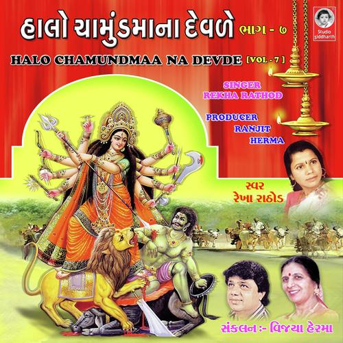 Chotila Ma Madi Hajra Hajur Che - Rekha Rathod
