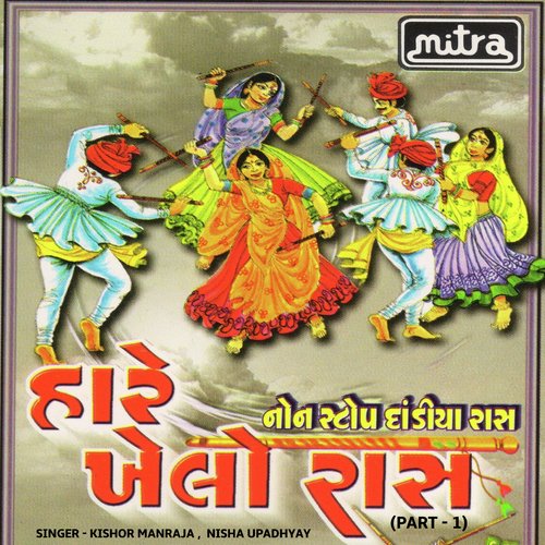 Hare Khelo Raas   Non Stop Dandiya Raas (Part   1) - Kishore Manraja, Nisha Upadhyay