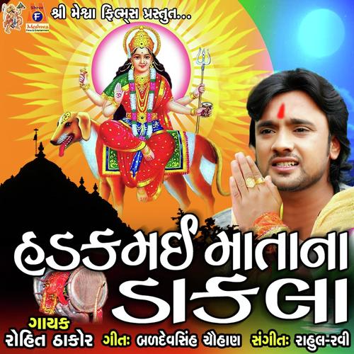 Hadakmai mata na Dakla - Rohit Thakor