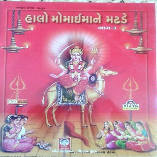 Halo Ne Jaiye Moragadh Na Madhde Jo - Bhikhudan Gadhvi, Meena Patel, Bhikhudan Gadhvi