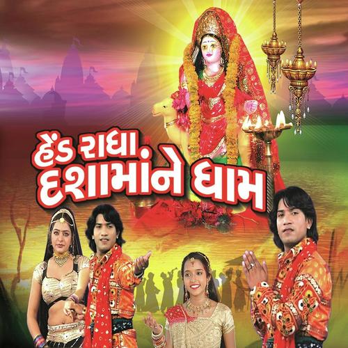 Hed Radha Dasamaaye Jaiye - Shilpa Thakor, Vikram Thakor, Shilpa Thakor