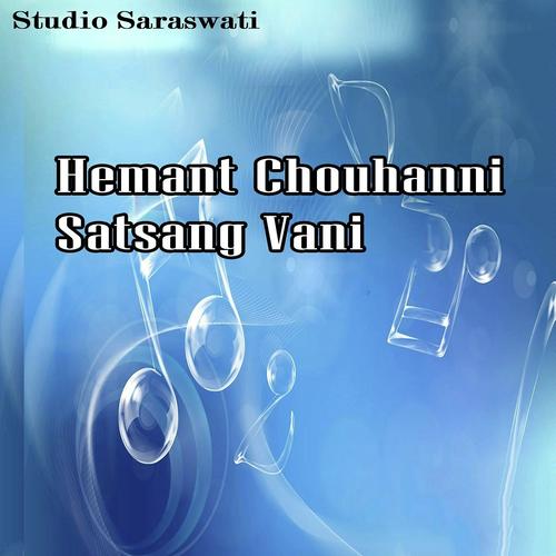 Tumbdiya Sab Teerth - Hemant Chauhan