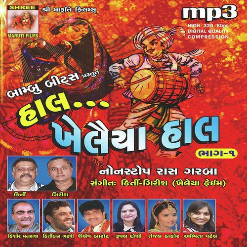 Gogo Maro Fen Chadave - Aarif Mir, Aarif Mir, Shailesh Barot, Kirtidan Gadhvi, Darshna Vyas, Rupal Doshi, Tejal Thakor, Abhi