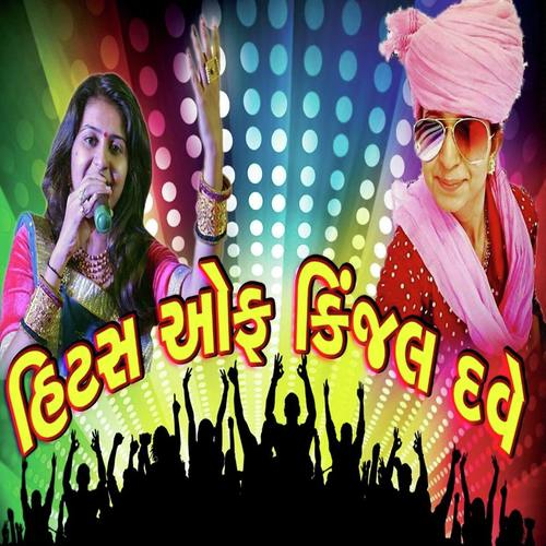 Hu Tamne Puchu Mari Bholi - Kinjal Barot