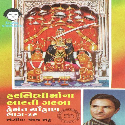 Harshad Mavdi Re - Hemant Chauhan