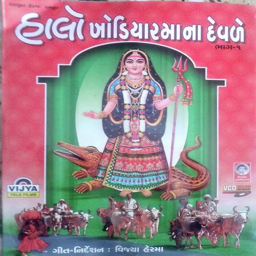 Zakamzol Che Garbo Maa No - Bhikhudan Gadhvi, Meena Patel, Bhikhudan Gadhvi