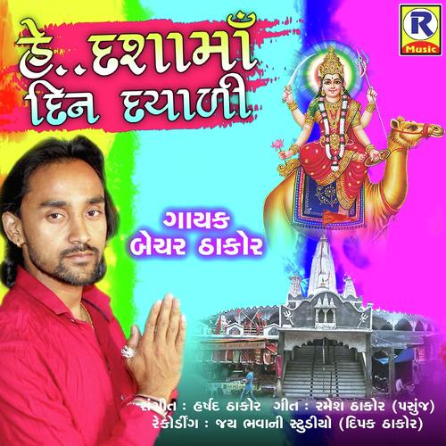 Hey Dashama Din Dayadi - Bechar Thakor