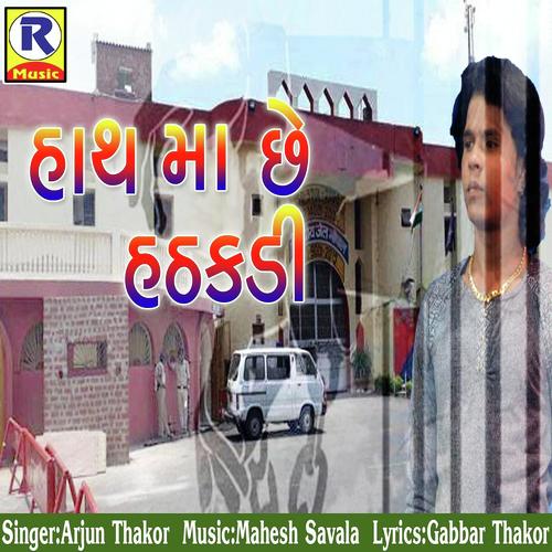 Hath Ma Chhe Hathkadi - Arjun Thakor