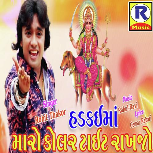 Hadkai Maa Maro Kolar Tight Rakhje - Rohit Thakor