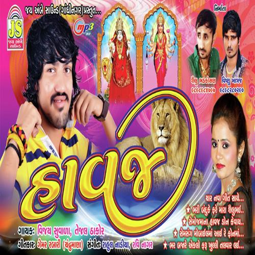 Sadhi-Semojna Madhma Sonani Itto - Vijay Suvada, Tejal Thakor, Tejal Thakor