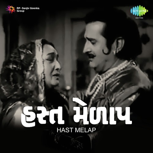O Sora O Sori - Avinash Vyas
