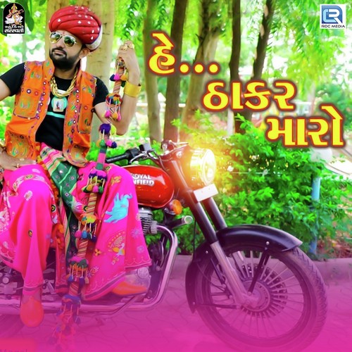 He Thakor Maro - Vikram Bharwad