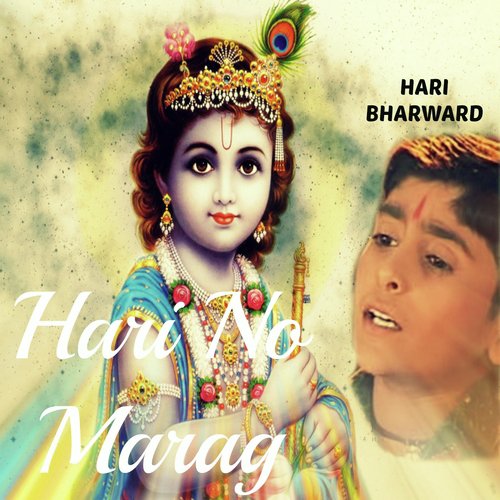 Vachan Vivekee Ne - Hari Bharwad
