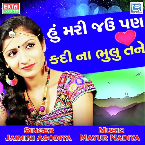 Hu Mari Jau Pan Kadi Na Bhulu Tane - Jaimini Asodiya