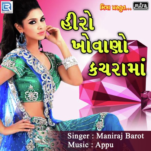 Hiro Khovano Kachrama - Maniraj Barot