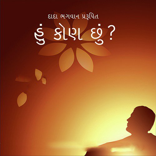 Hu Kon Chhu, Pt. 10 to 16 - Yogesh Trikmani